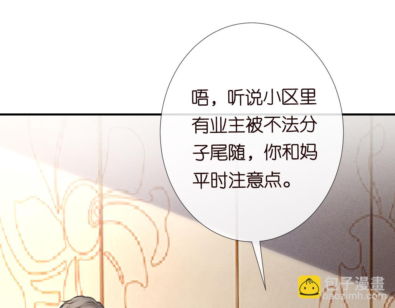 第102 绿茶男遇上钢铁直女(1/3)-第103话