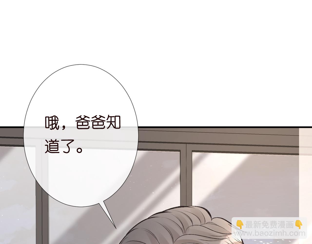 第102 绿茶男遇上钢铁直女(1/3)-第103话