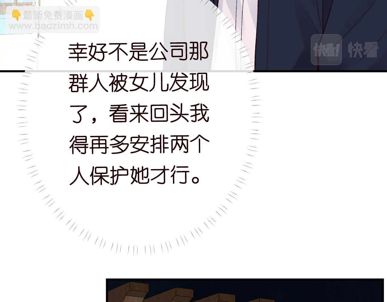 第102 绿茶男遇上钢铁直女(1/3)-第103话
