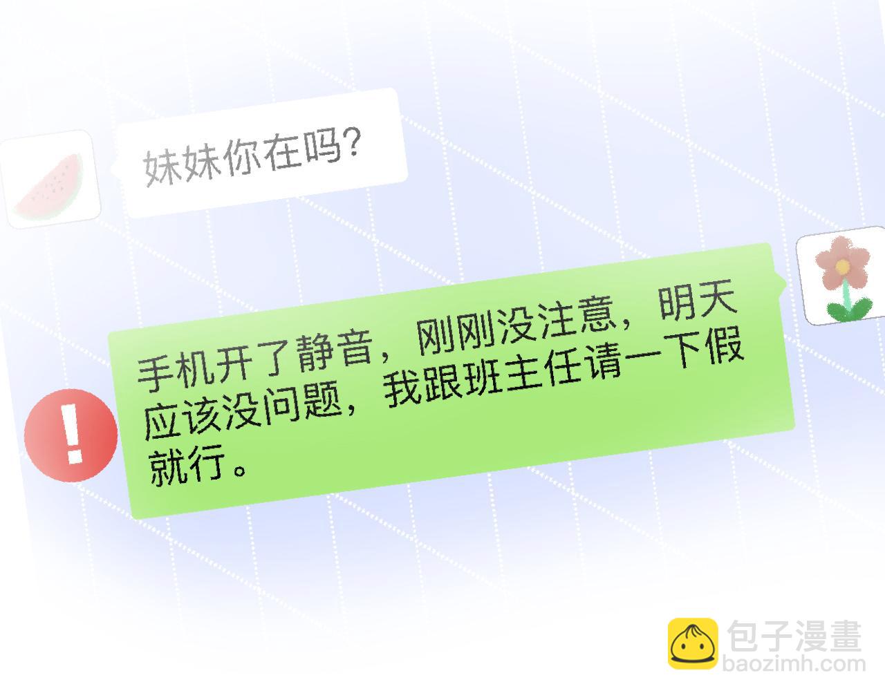 第104 霍大佬被拉黑了(1/3)-第105话