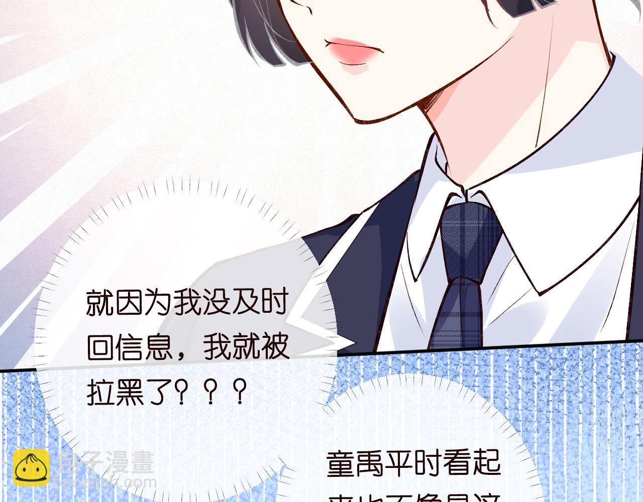 第104 霍大佬被拉黑了(1/3)-第105话