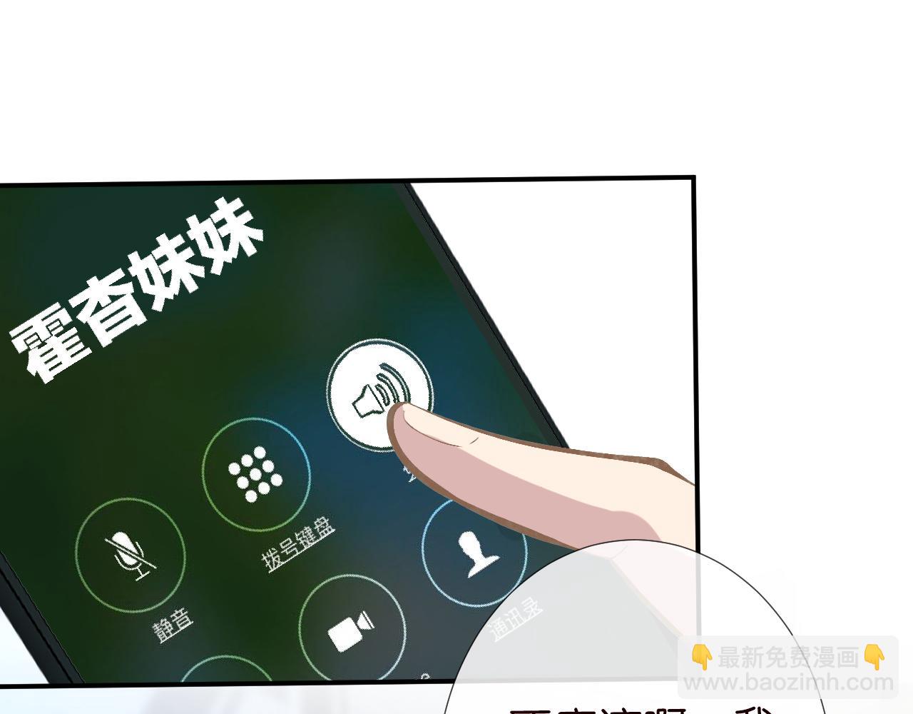 第104 霍大佬被拉黑了(1/3)-第105话