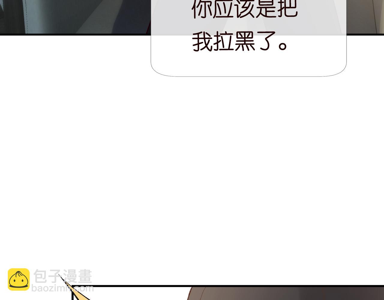 第104 霍大佬被拉黑了(1/3)-第105话