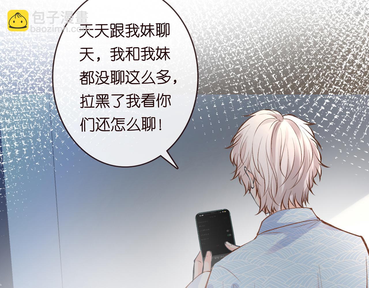 第104 霍大佬被拉黑了(1/3)-第105话