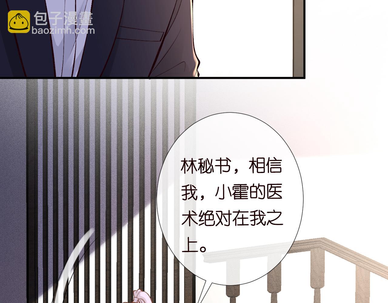 第106 棘手的病症(1/3)-第107话