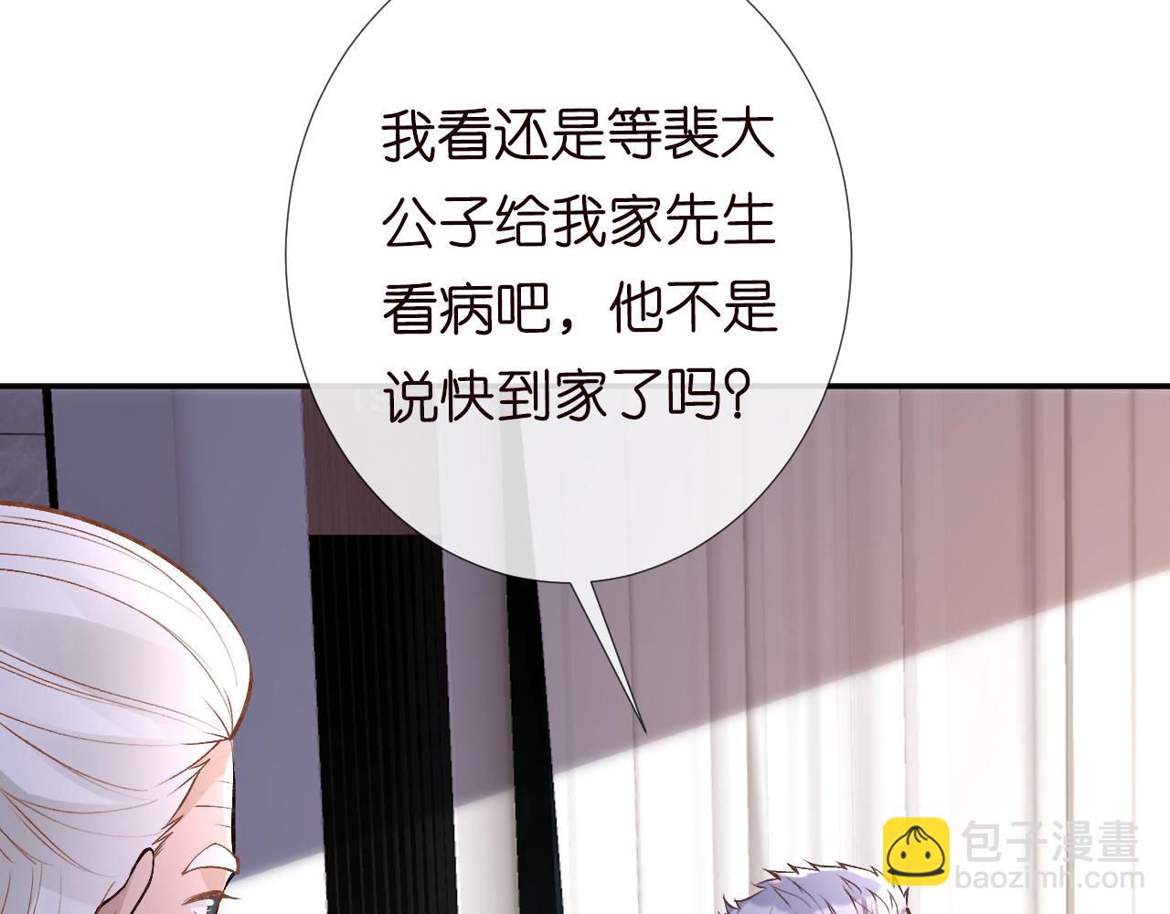 第106 棘手的病症(1/3)-第107话