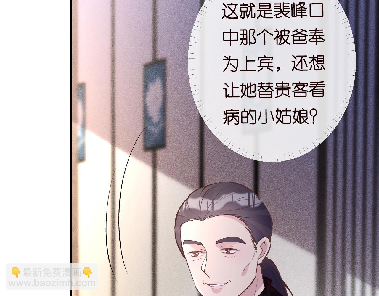第106 棘手的病症(1/3)-第107话