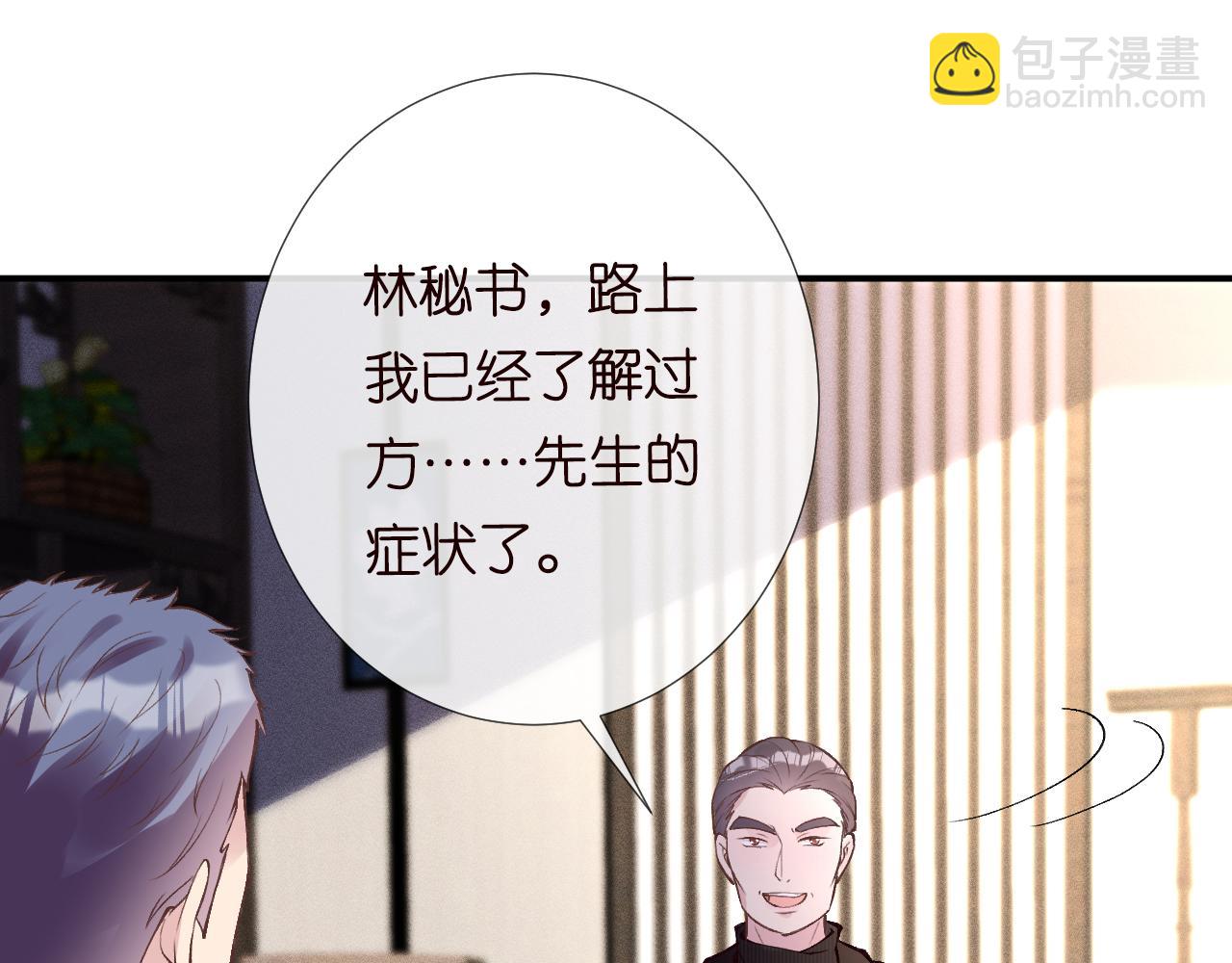 第106 棘手的病症(1/3)-第107话