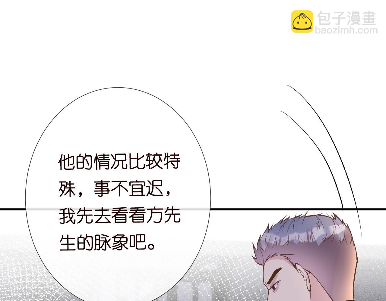 第106 棘手的病症(1/3)-第107话