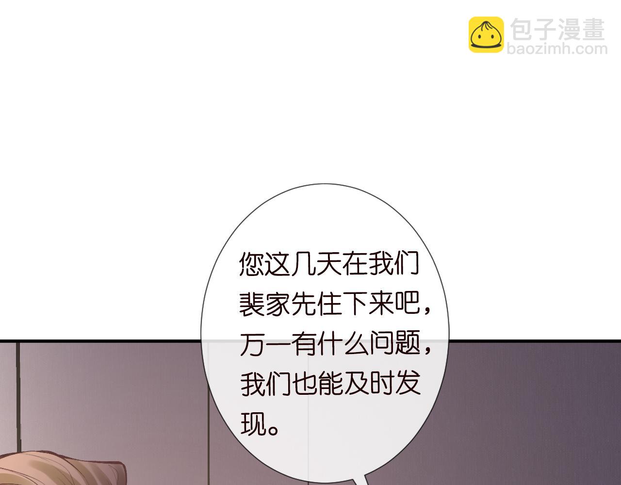 第108 岌岌可危的马甲(1/3)-第109话