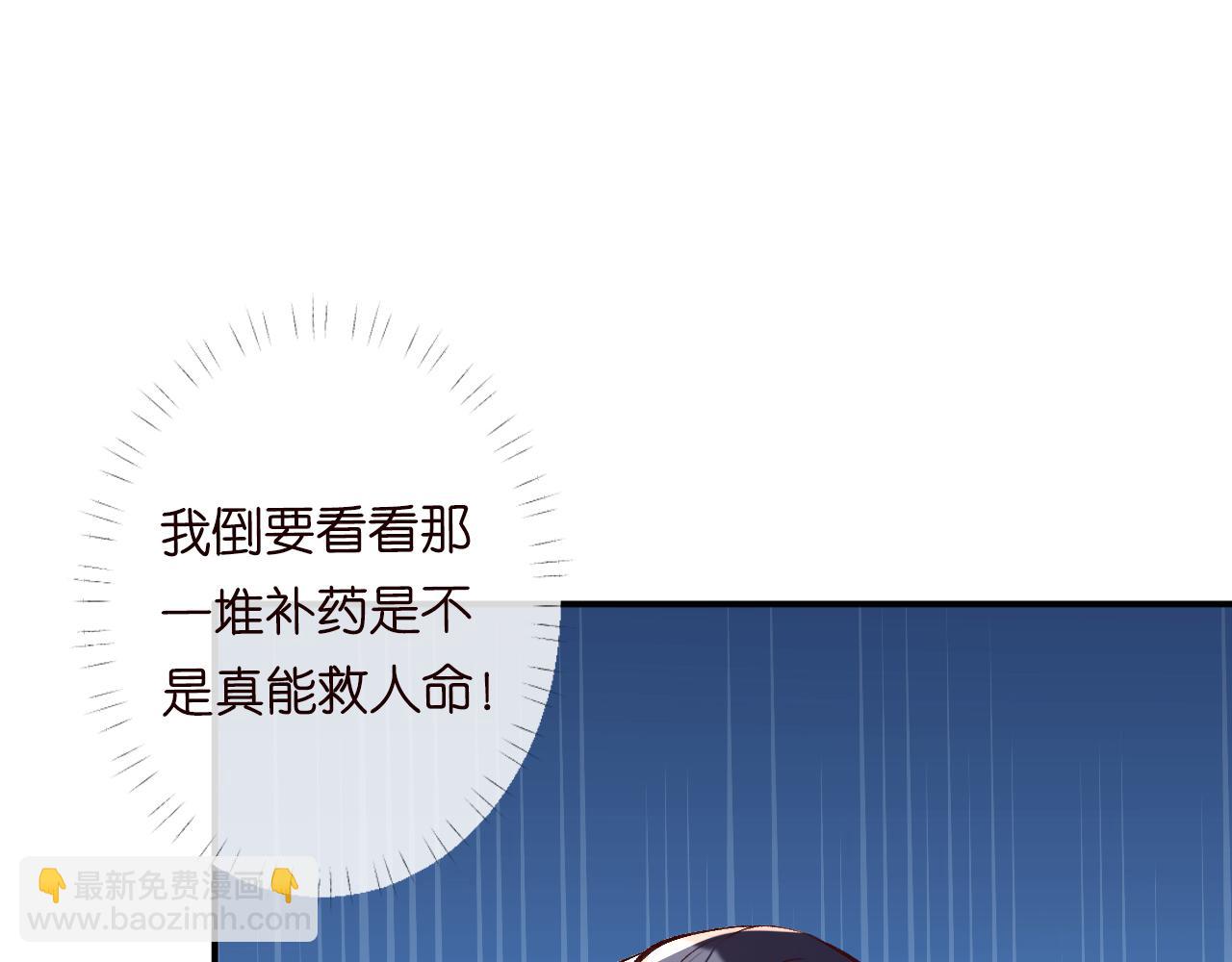第108 岌岌可危的马甲(1/3)-第109话