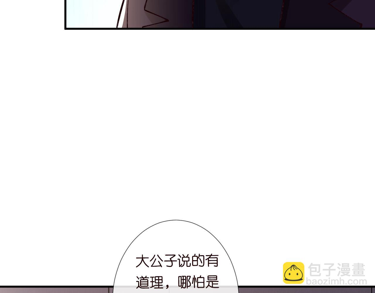 第108 岌岌可危的马甲(1/3)-第109话