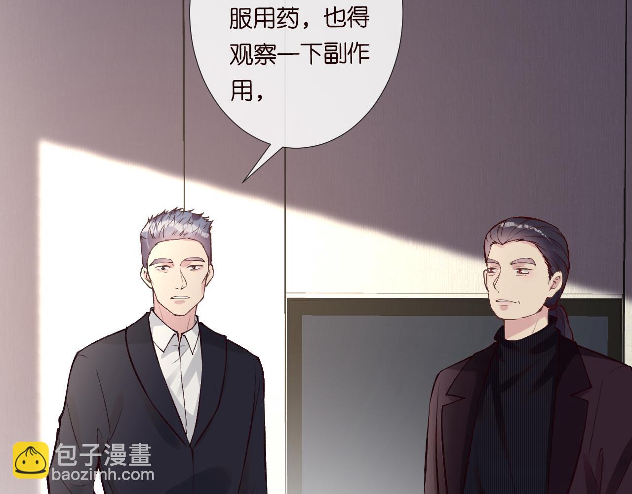 第108 岌岌可危的马甲(1/3)-第109话