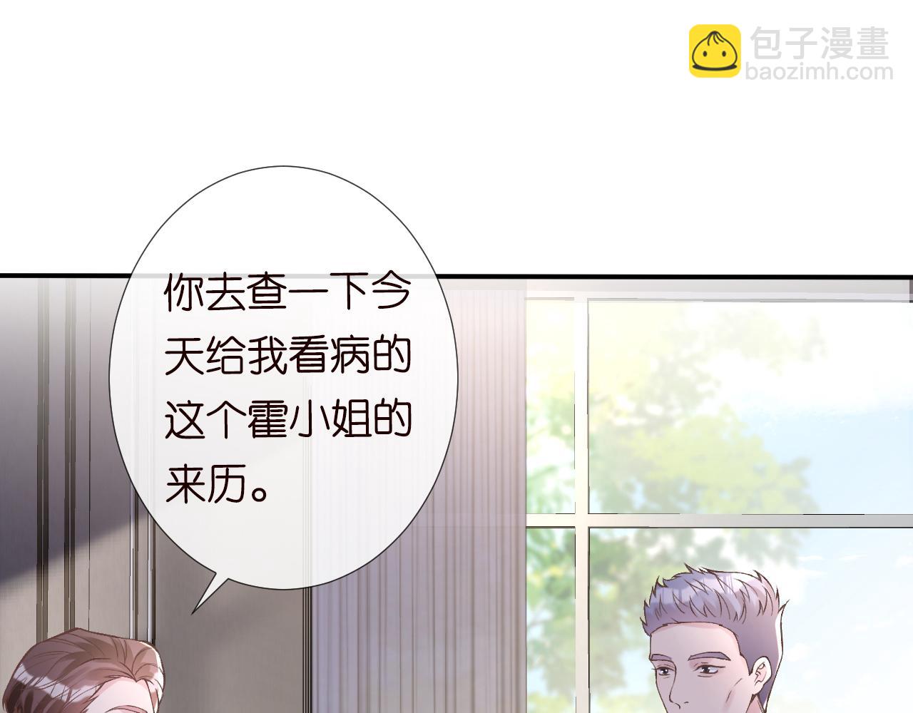 第108 岌岌可危的马甲(1/3)-第109话