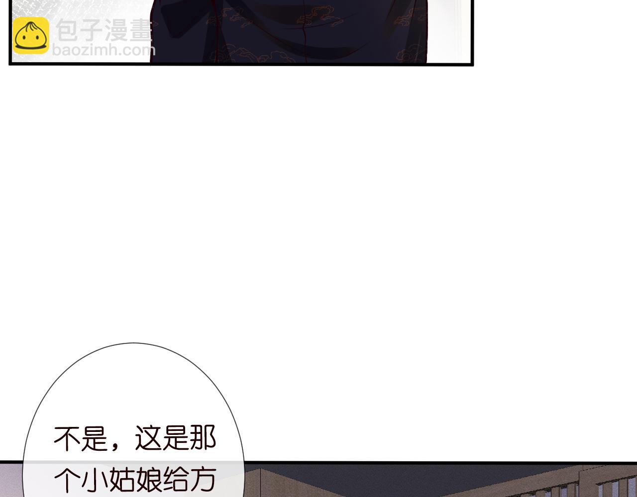 第108 岌岌可危的马甲(1/3)-第109话