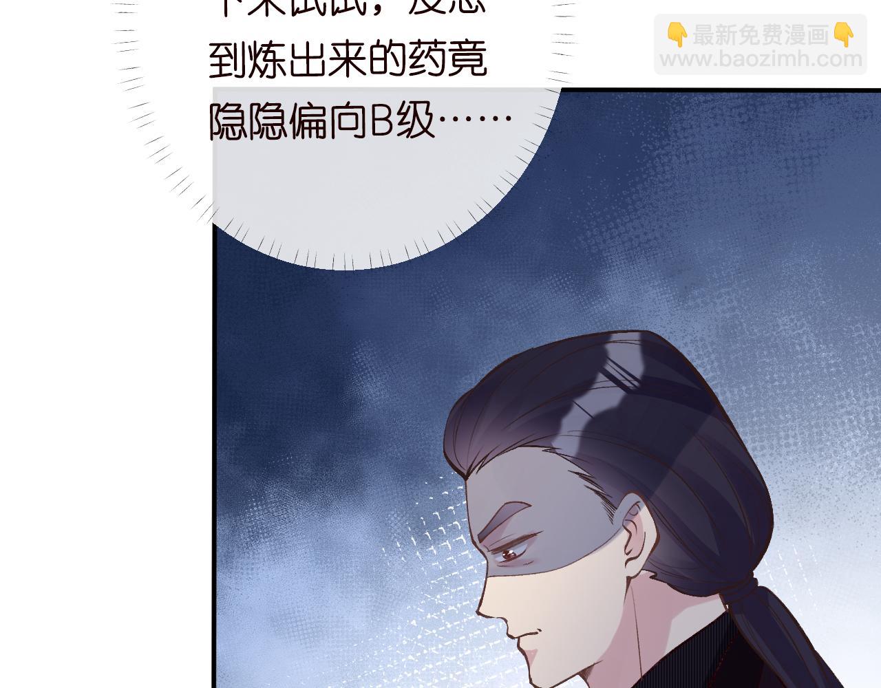第108 岌岌可危的马甲(1/3)-第109话