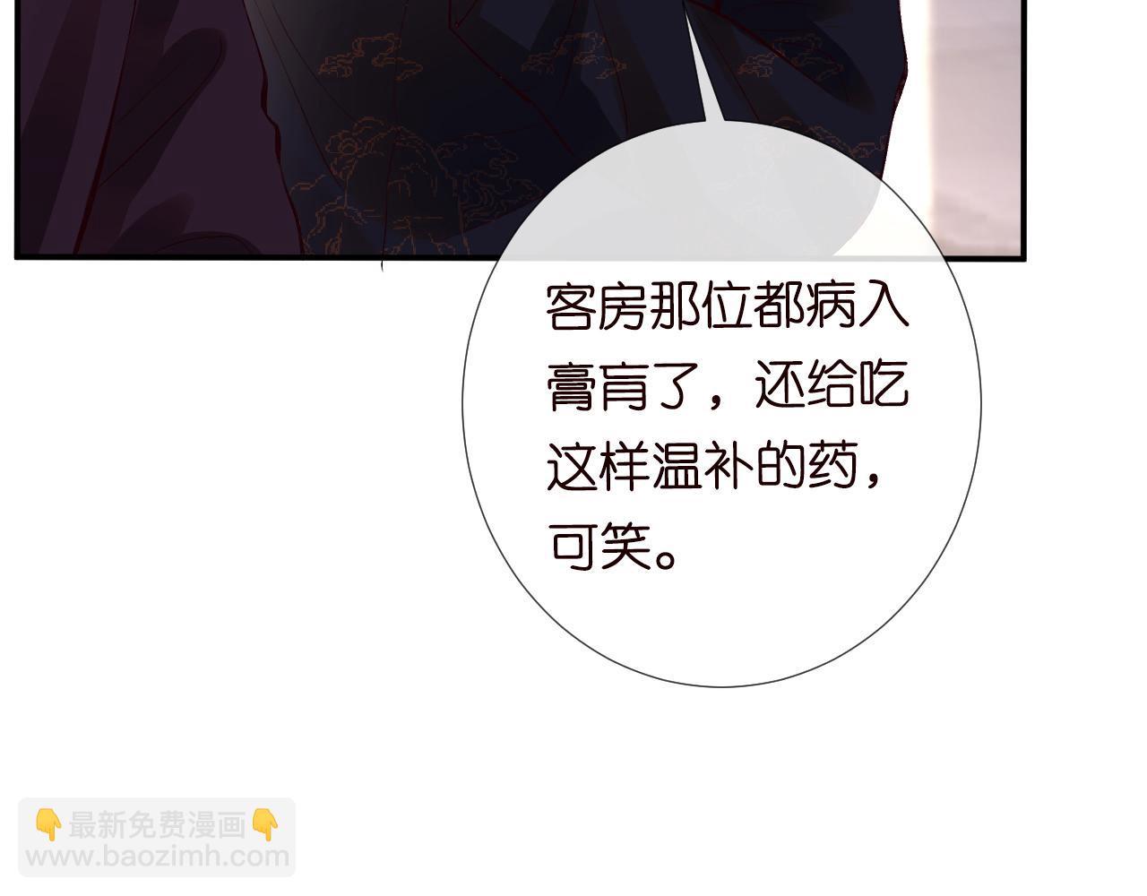 第108 岌岌可危的马甲(1/3)-第109话