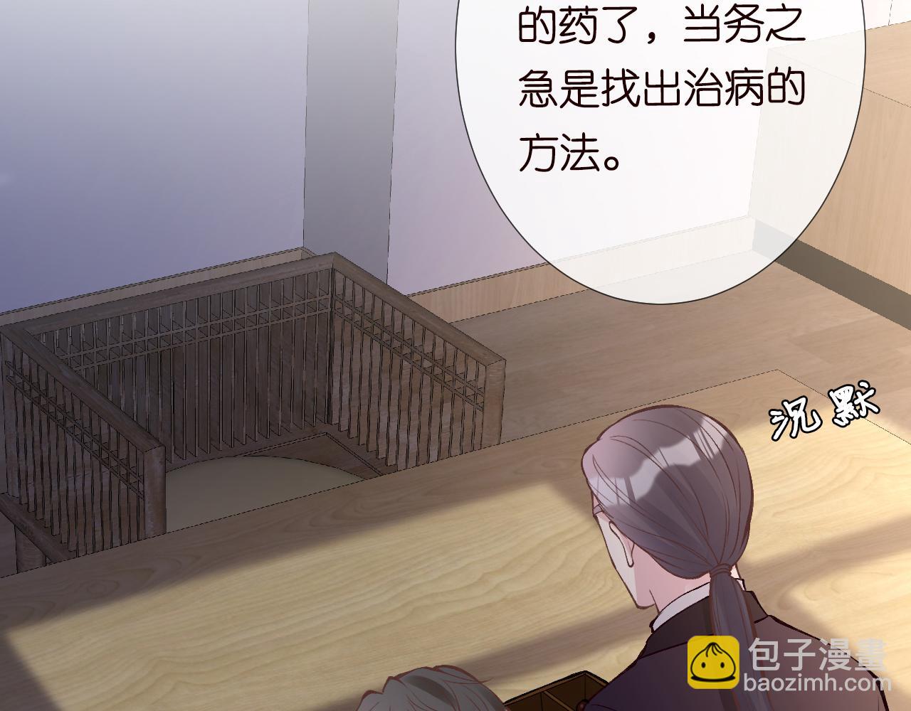 第108 岌岌可危的马甲(1/3)-第109话
