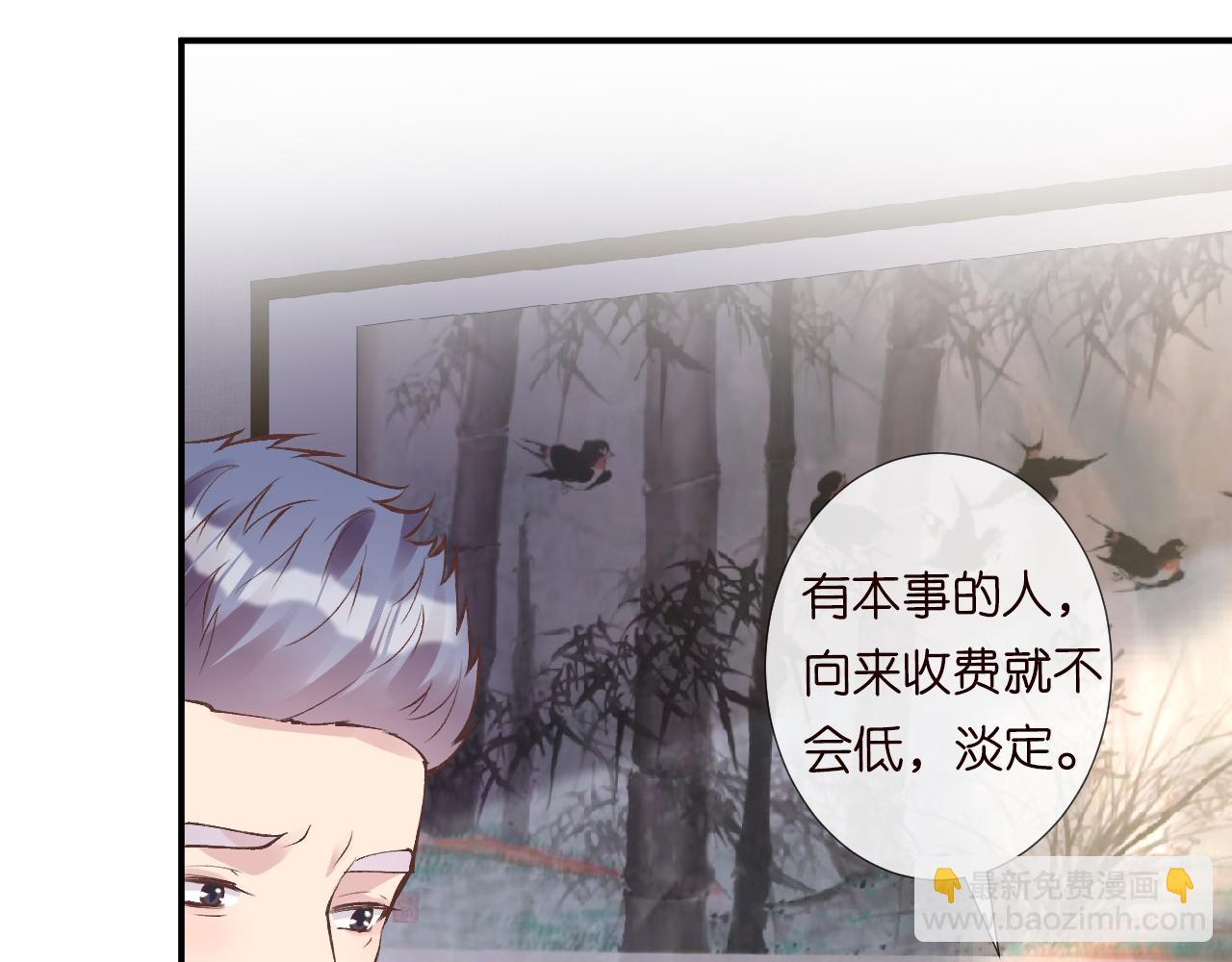 第108 岌岌可危的马甲(1/3)-第109话