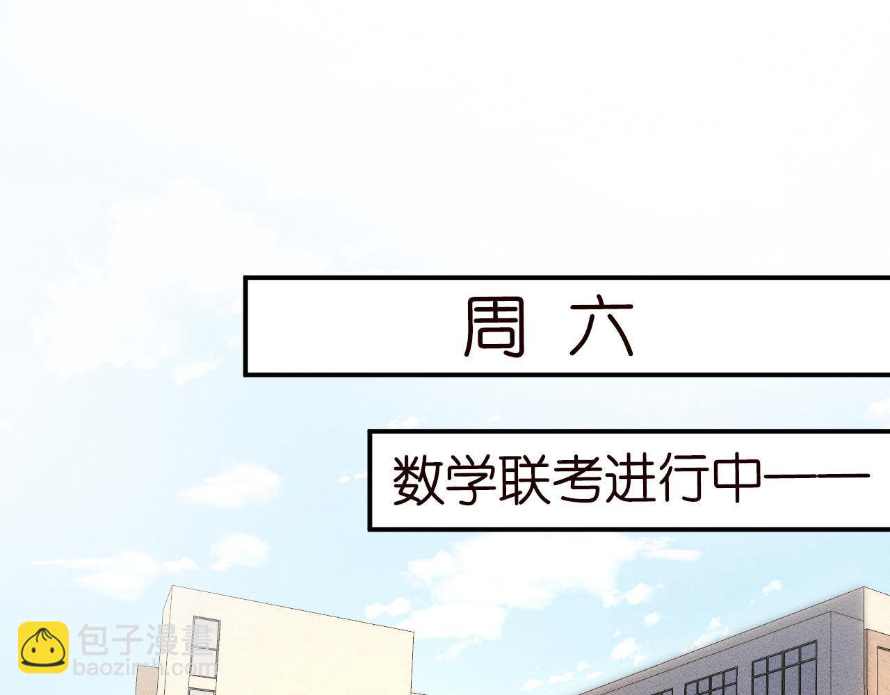 第110 数学联考(1/3)-第111话