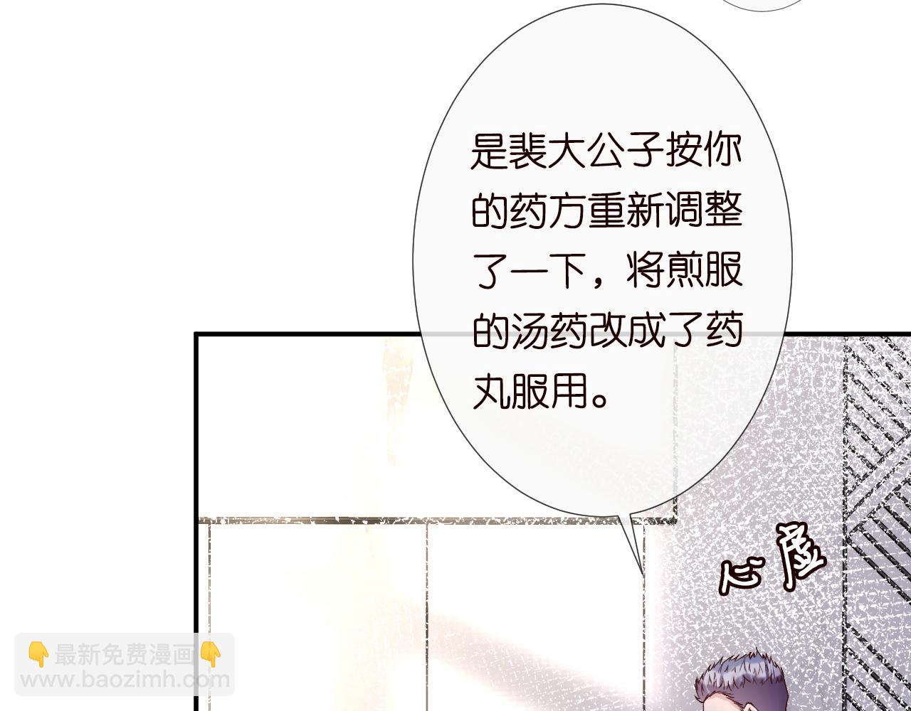 第112   治病她是专业的(1/2)-第113话