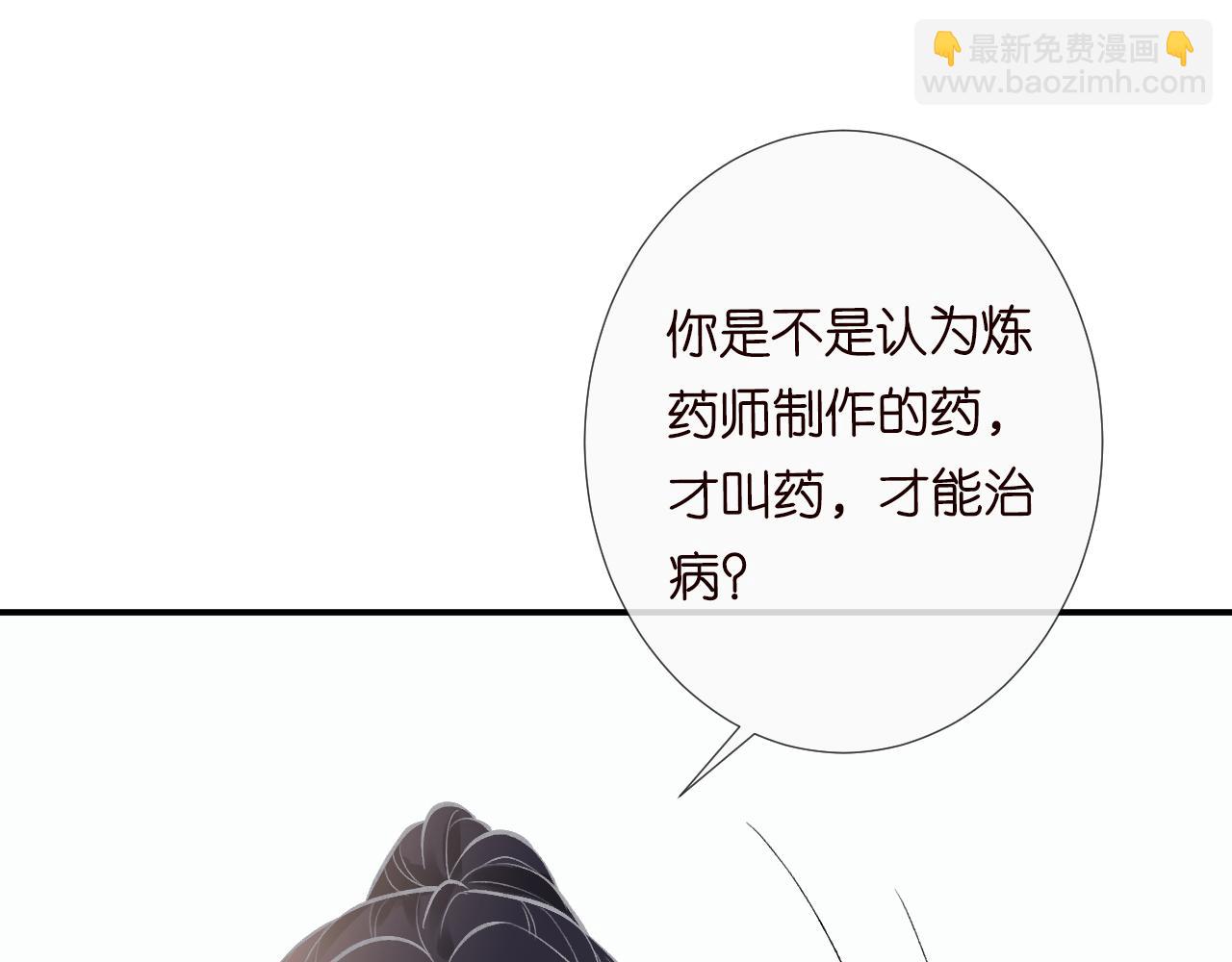 第112   治病她是专业的(1/2)-第113话