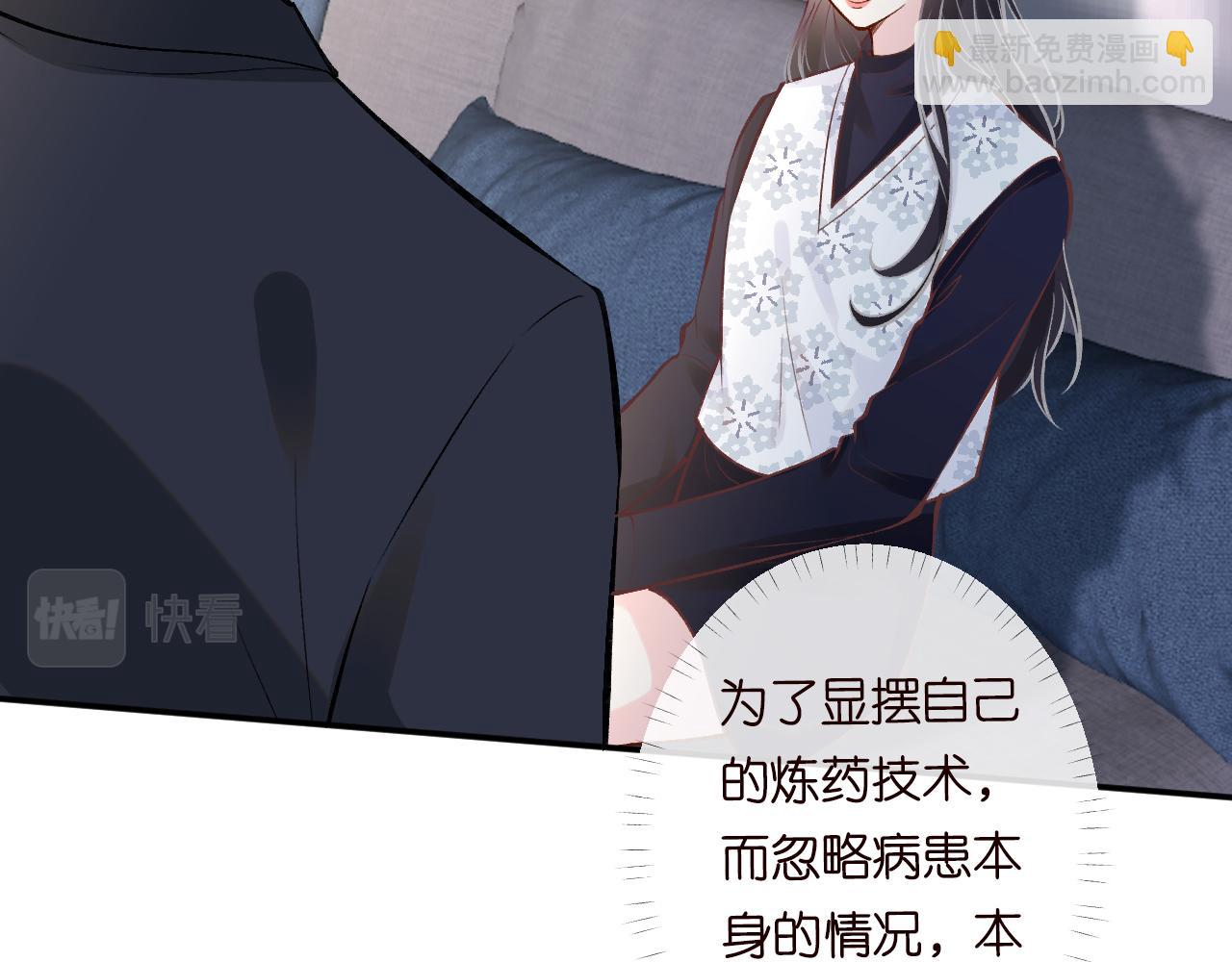 第112   治病她是专业的(1/2)-第113话
