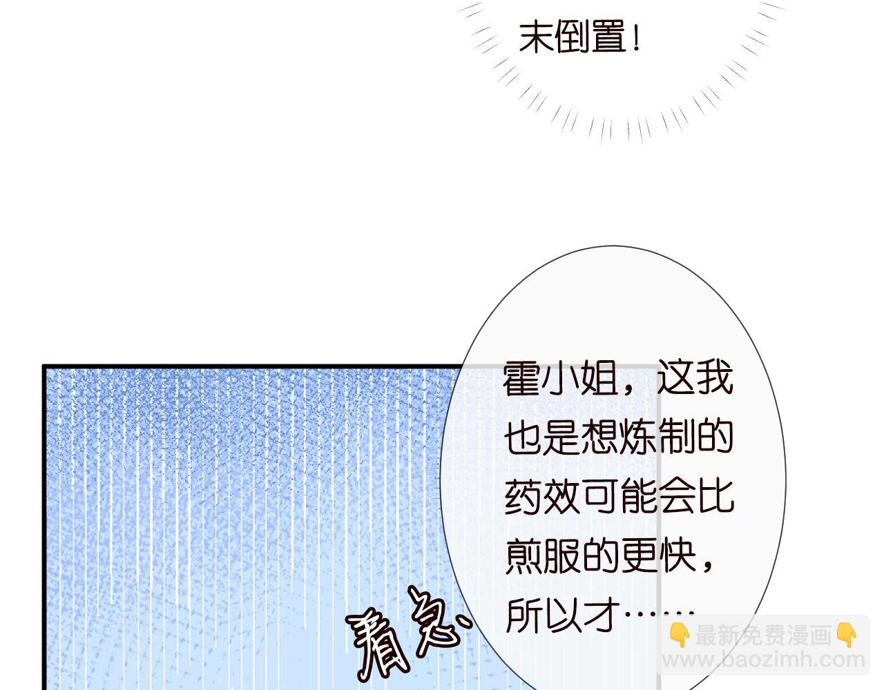 第112   治病她是专业的(1/2)-第113话