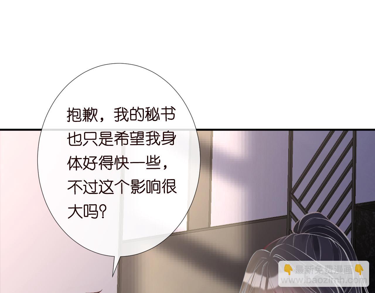 第112   治病她是专业的(1/2)-第113话
