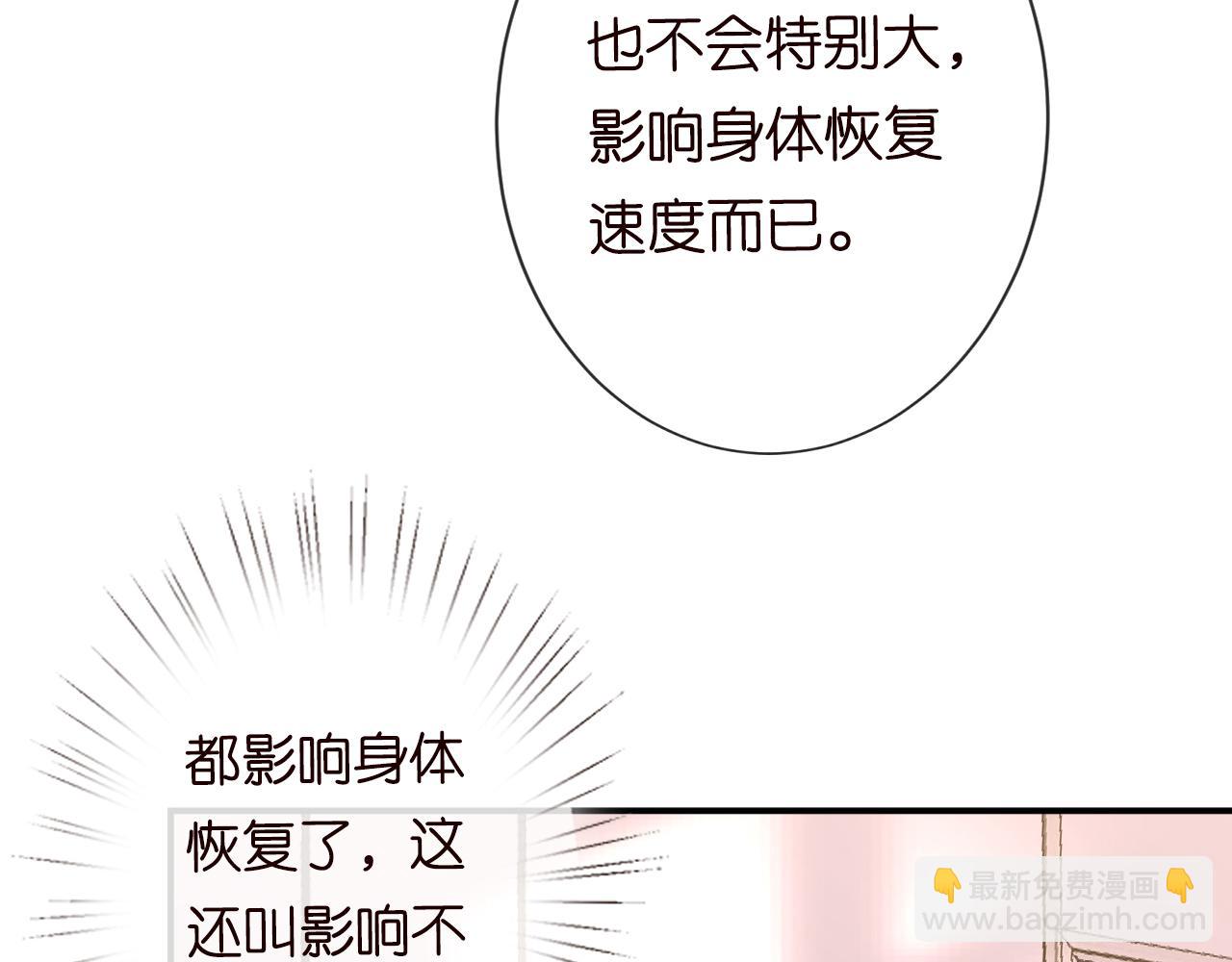 第112   治病她是专业的(1/2)-第113话