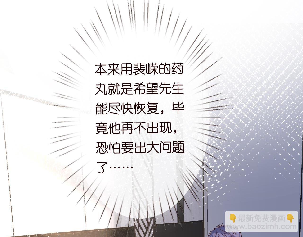 第112   治病她是专业的(1/2)-第113话