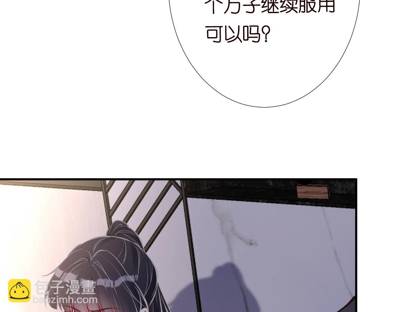 第112   治病她是专业的(1/2)-第113话