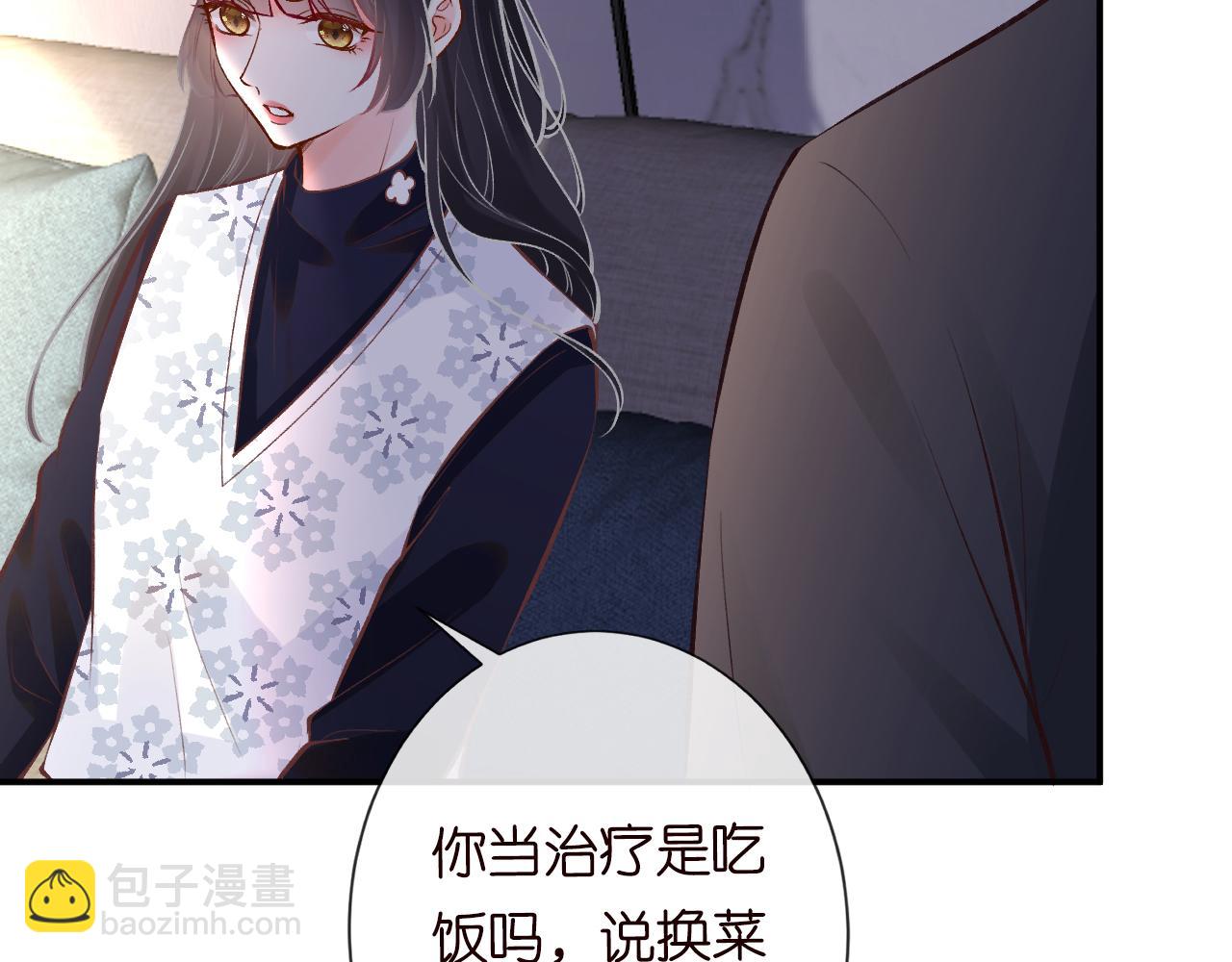 第112   治病她是专业的(1/2)-第113话