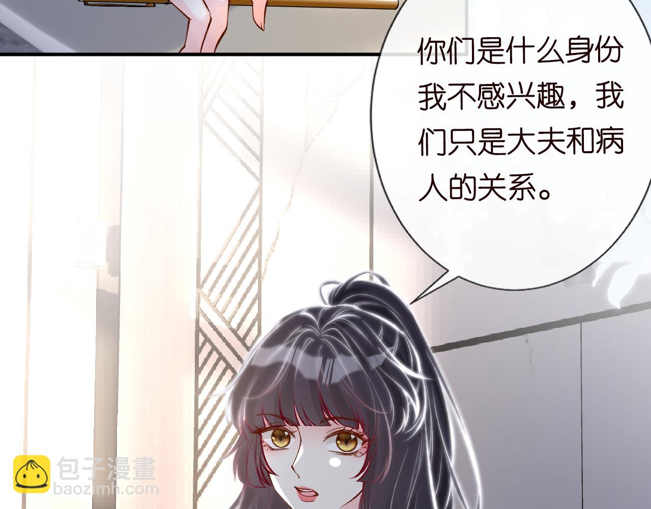第112   治病她是专业的(1/2)-第113话