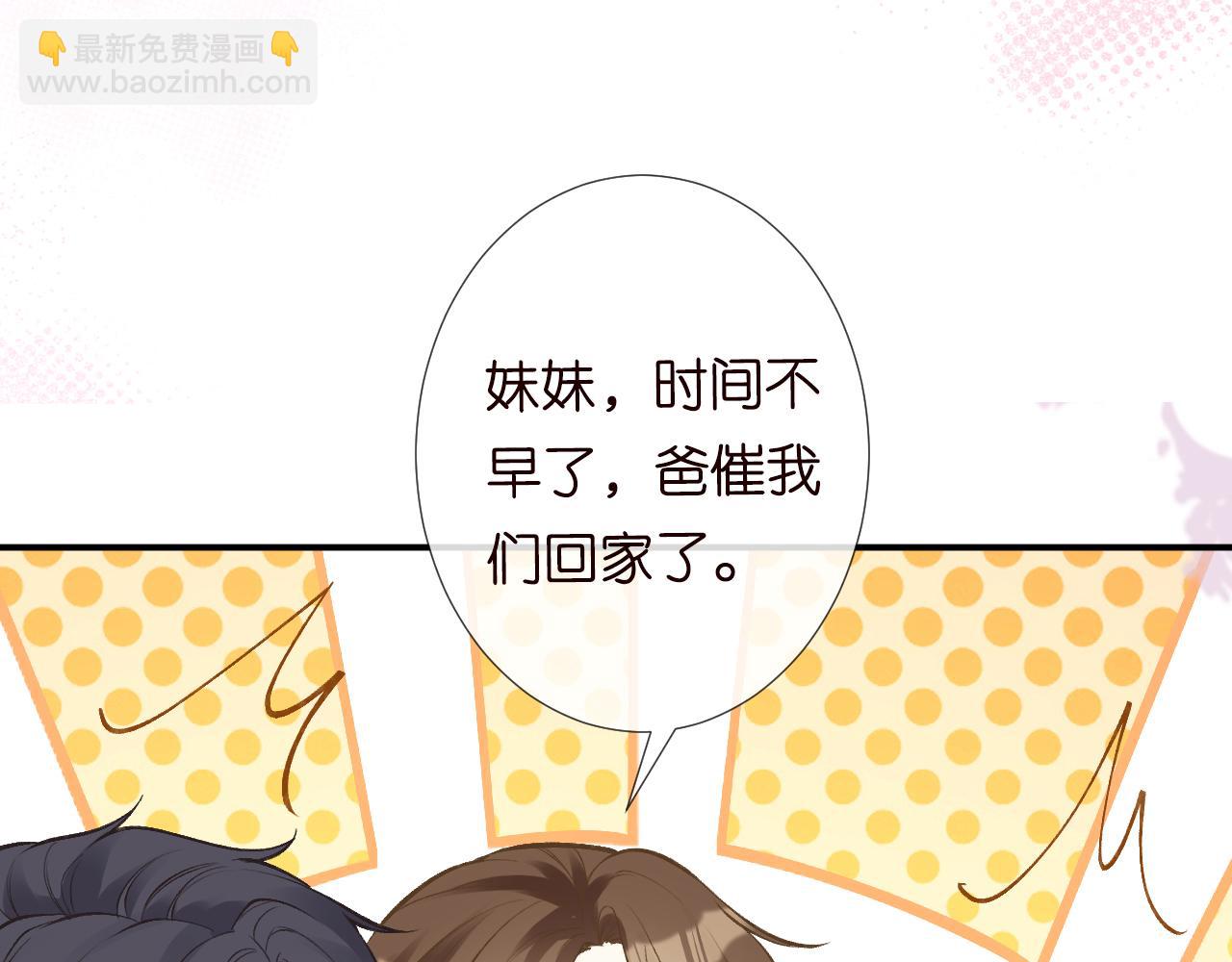 第114 林秘书的时间管理(1/3)-第115话