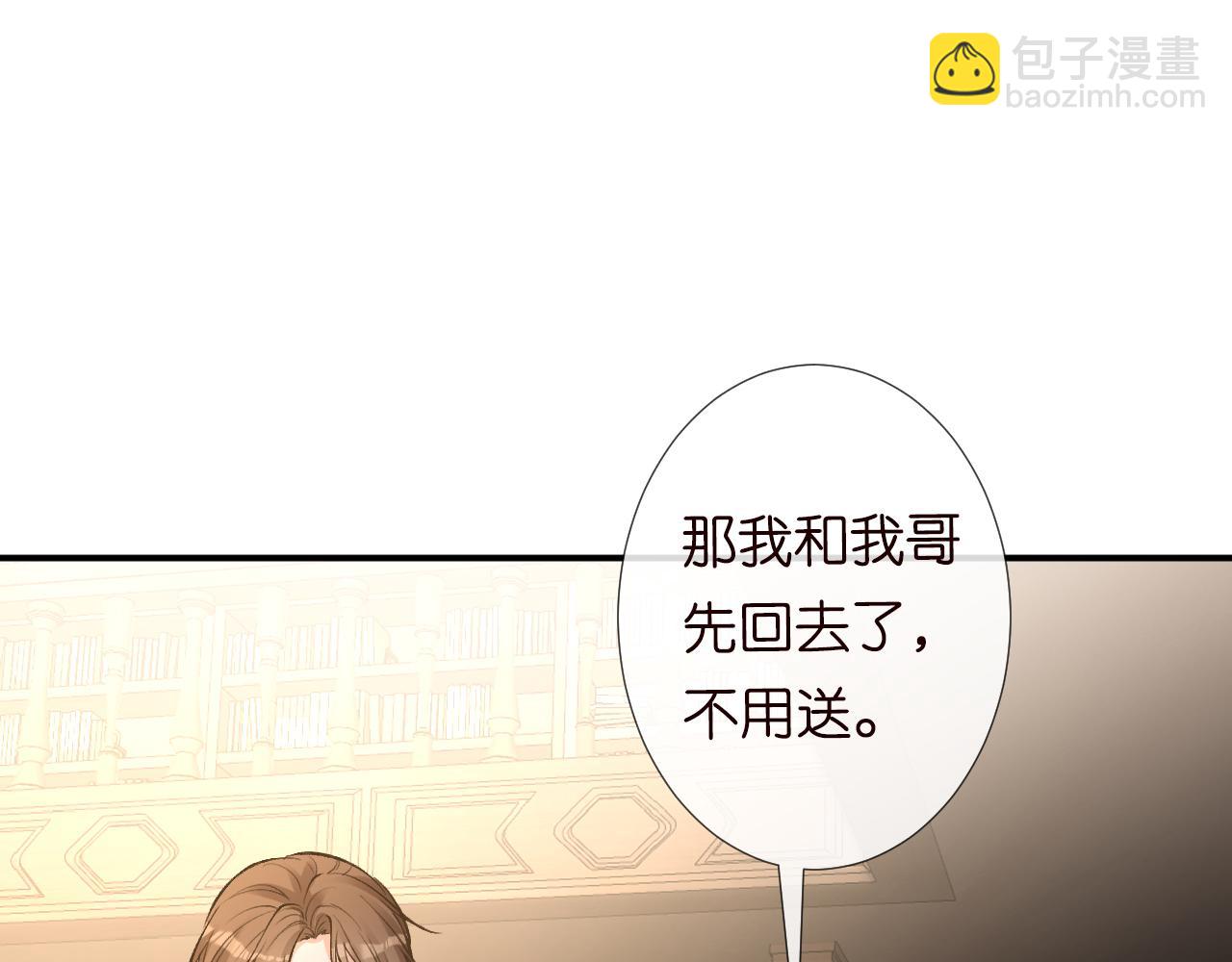 第114 林秘书的时间管理(1/3)-第115话