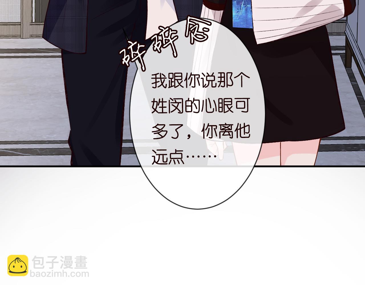 第114 林秘书的时间管理(1/3)-第115话