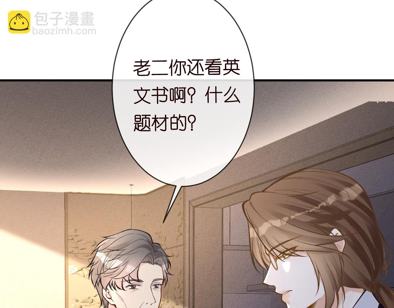 第114 林秘书的时间管理(1/3)-第115话