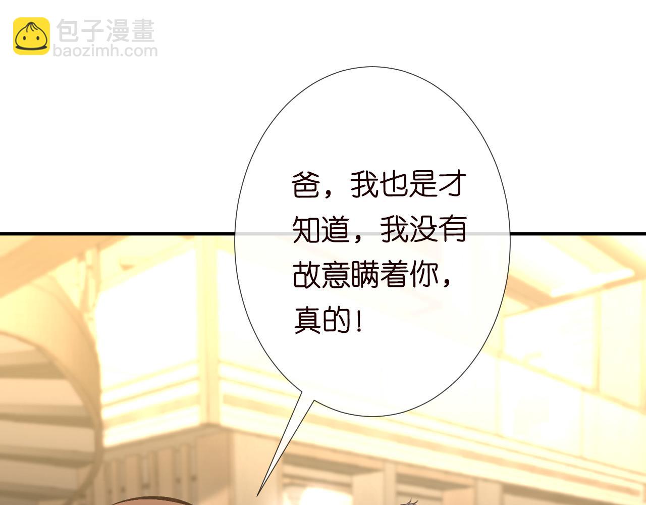 第114 林秘书的时间管理(1/3)-第115话