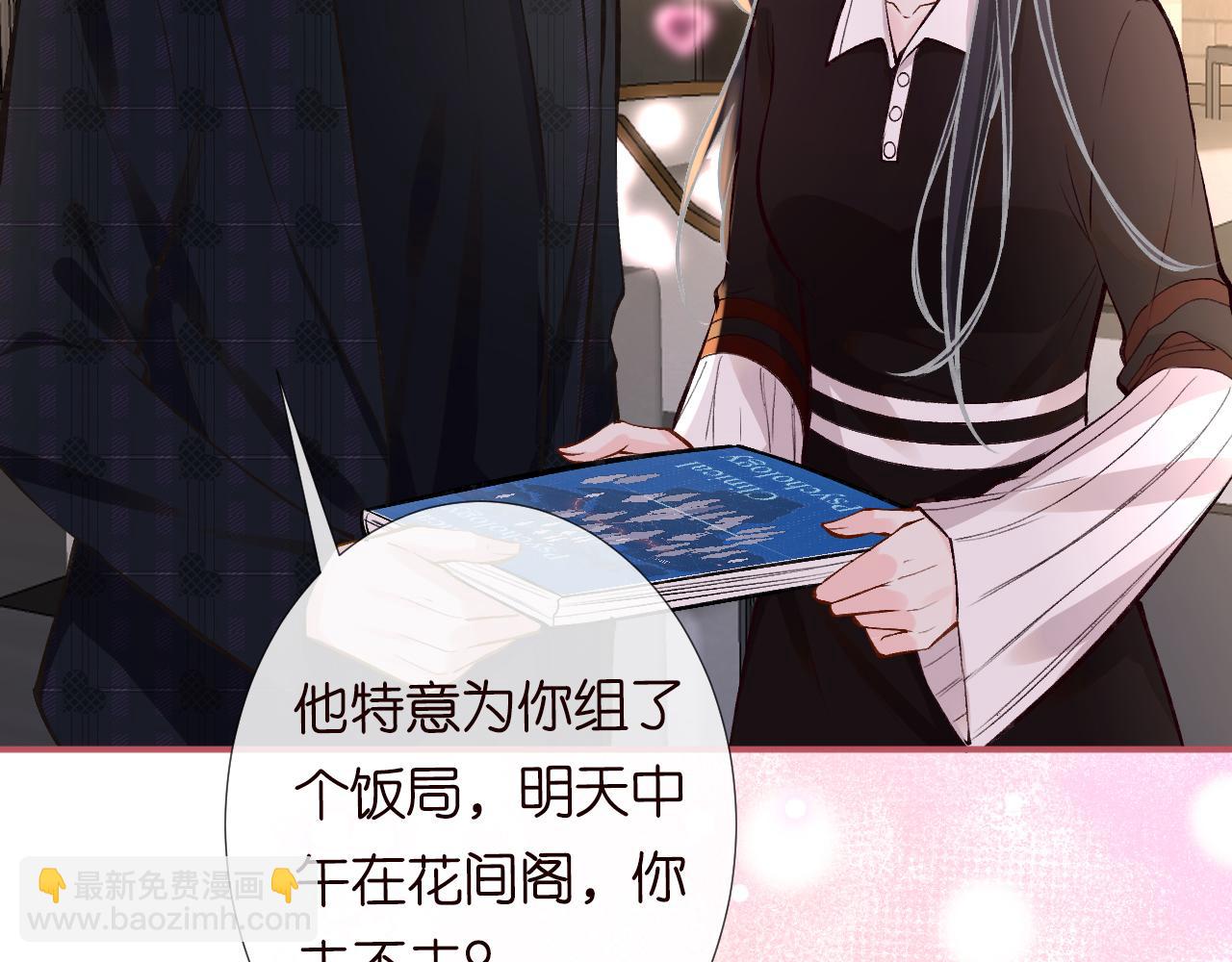 第114 林秘书的时间管理(1/3)-第115话