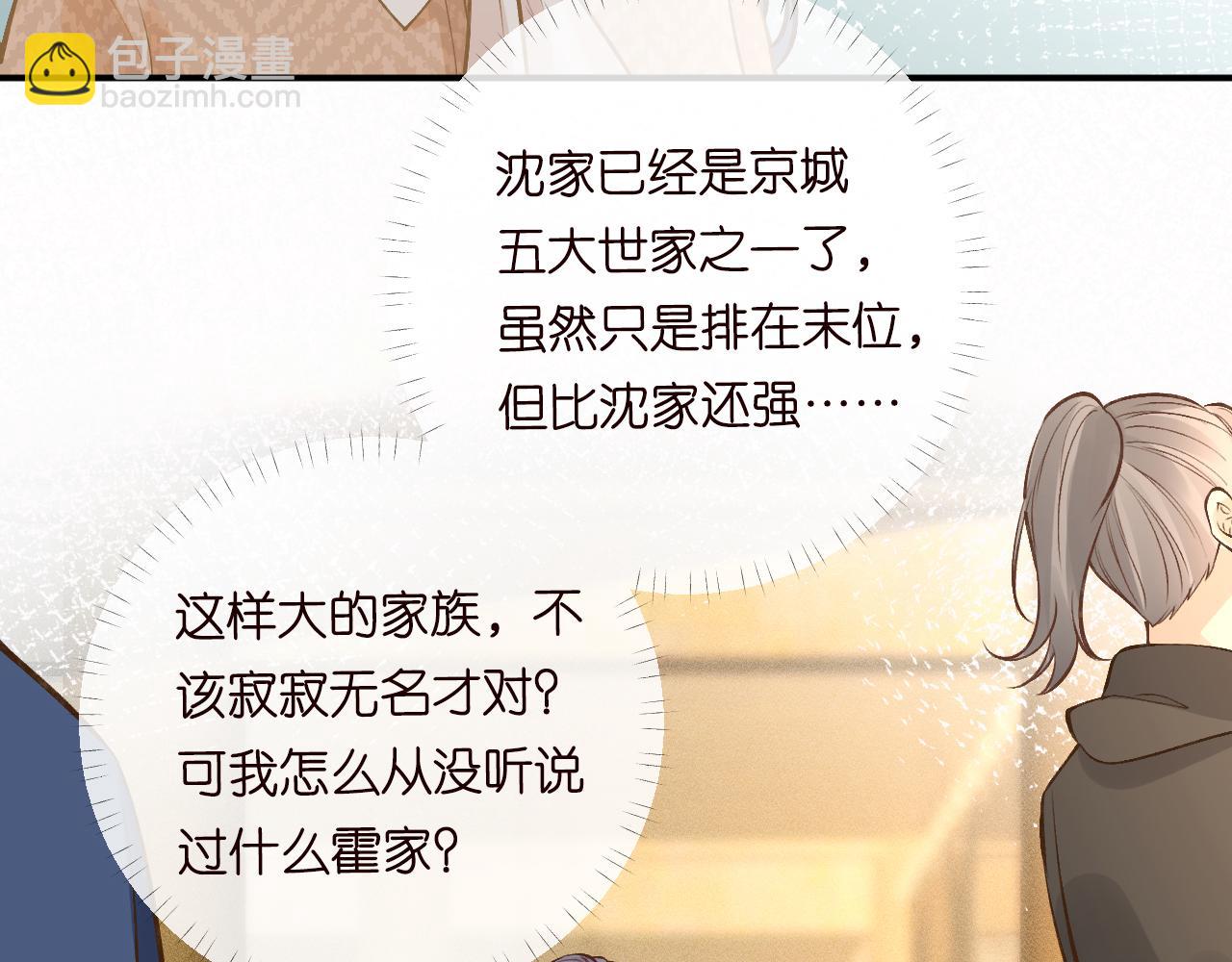 第118 乌龟配王八(1/3)-第119话
