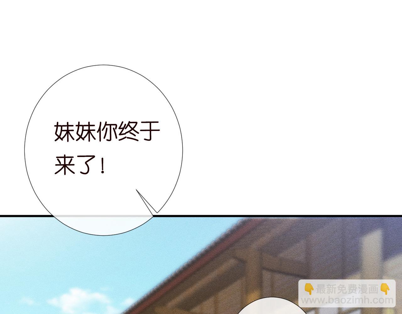 第118 乌龟配王八(1/3)-第119话