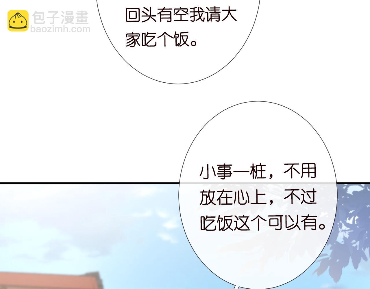第118 乌龟配王八(1/3)-第119话