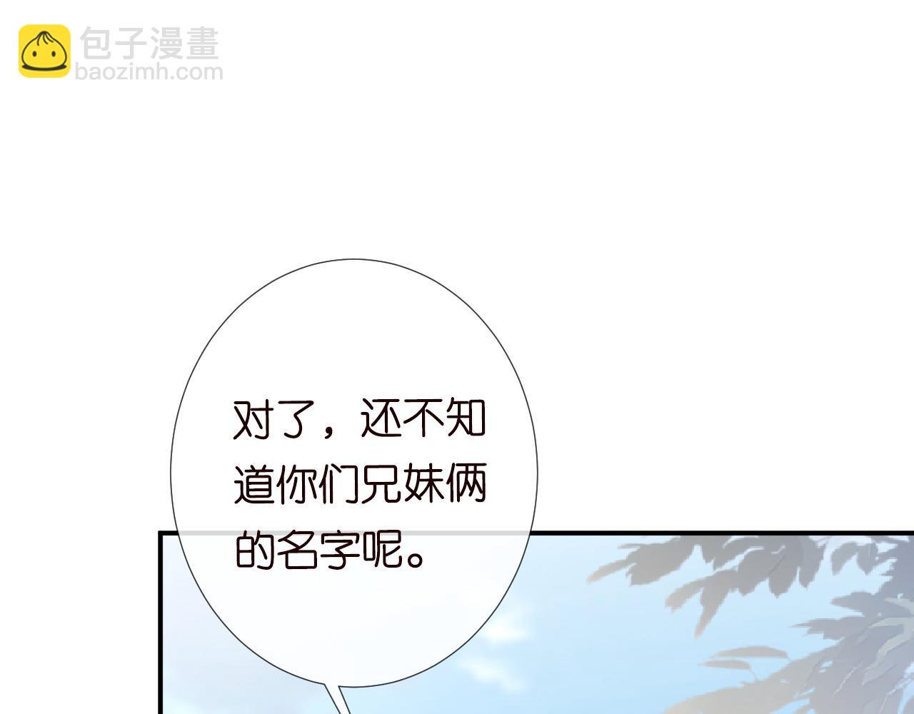 第118 乌龟配王八(1/3)-第119话
