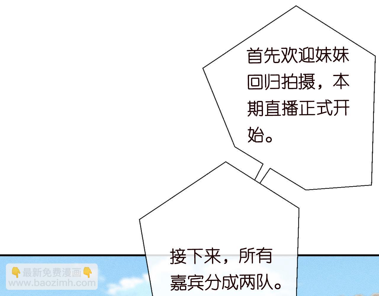第118 乌龟配王八(1/3)-第119话