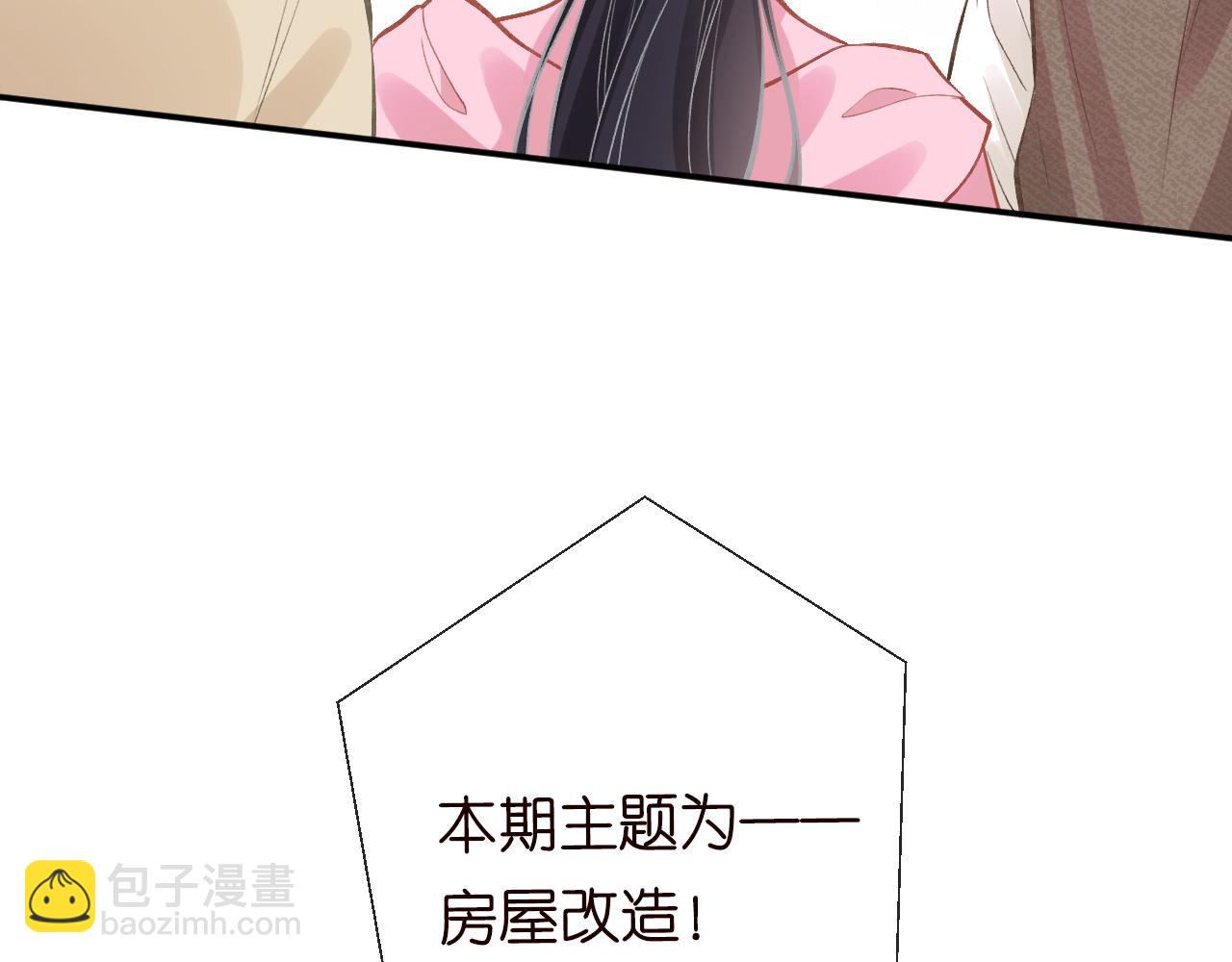 第118 乌龟配王八(1/3)-第119话