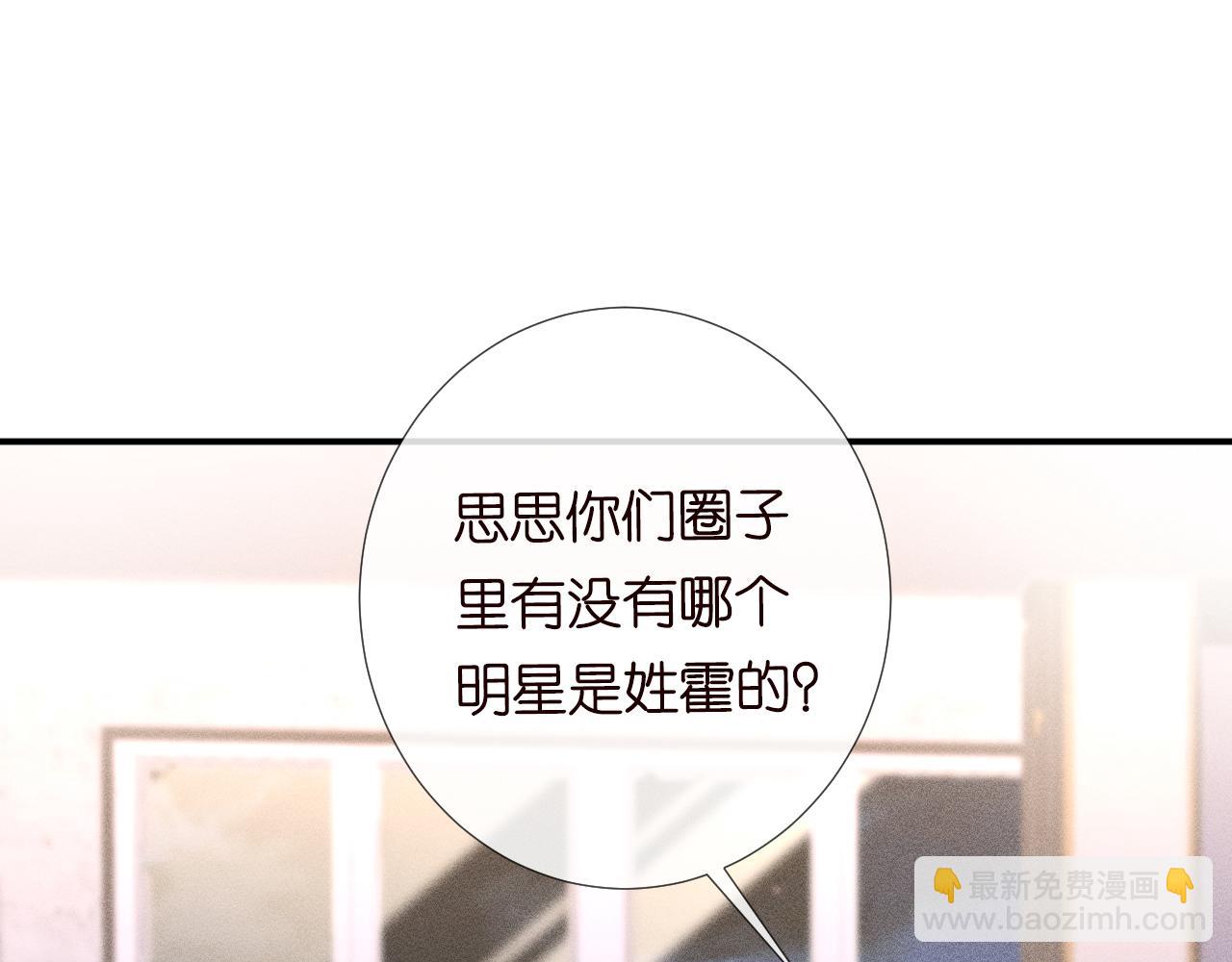 第118 乌龟配王八(1/3)-第119话