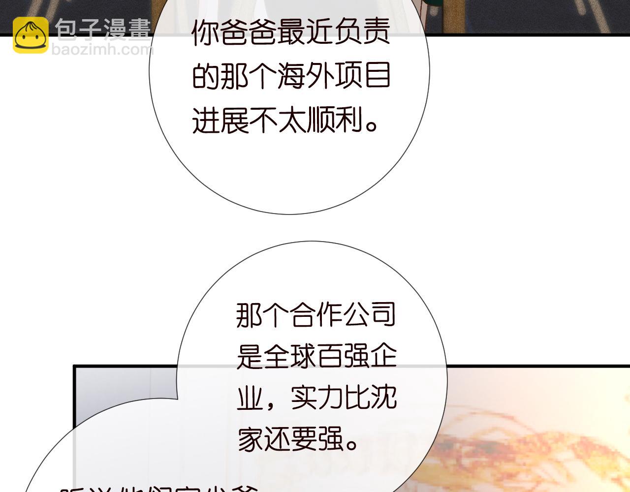 第118 乌龟配王八(1/3)-第119话