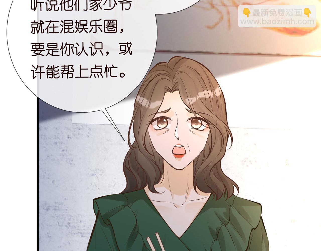 第118 乌龟配王八(1/3)-第119话