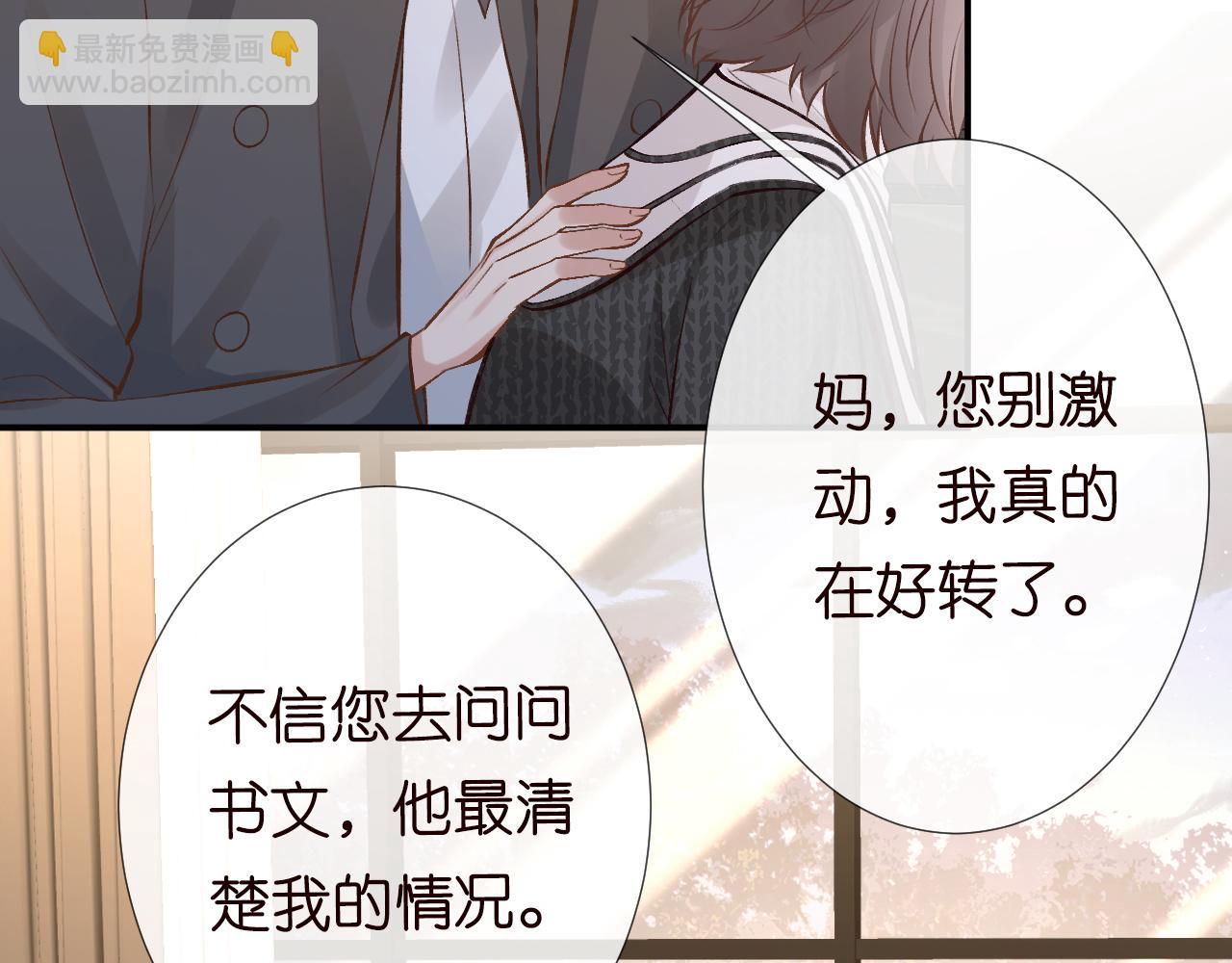 第122 有小脾气了(1/3)-第123话